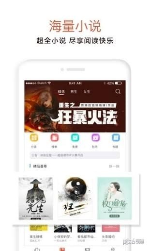 光年小说app0