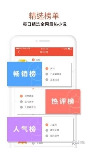 光年小说app2