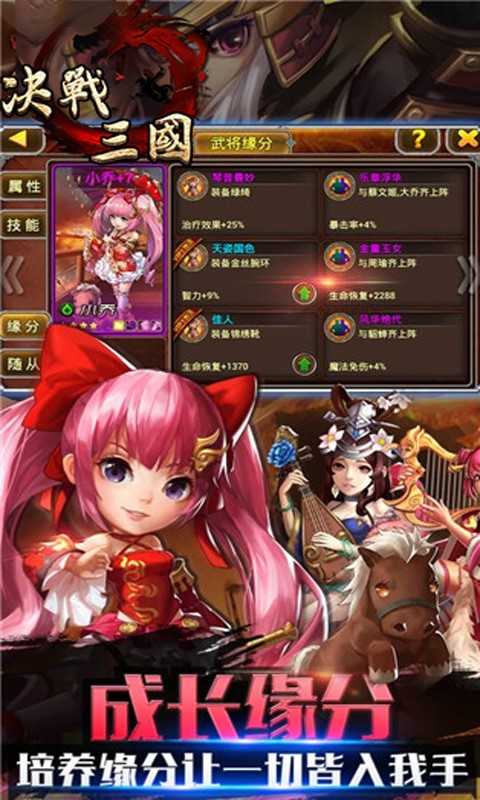 决战三国可盘版3