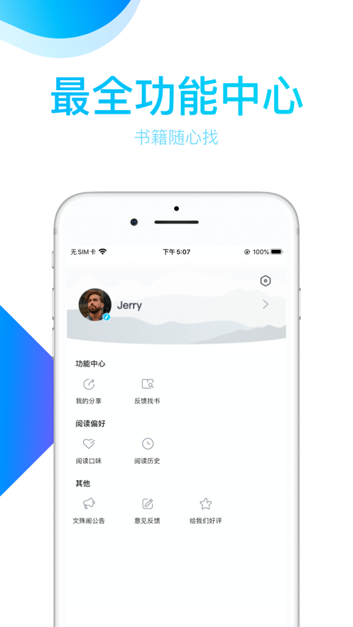 文殊阁app2