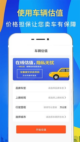 驾车违章查询app1