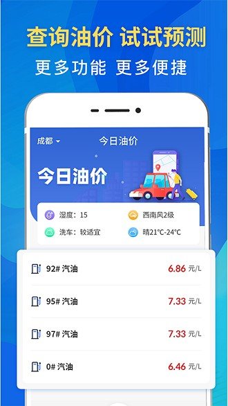 驾车违章查询app0