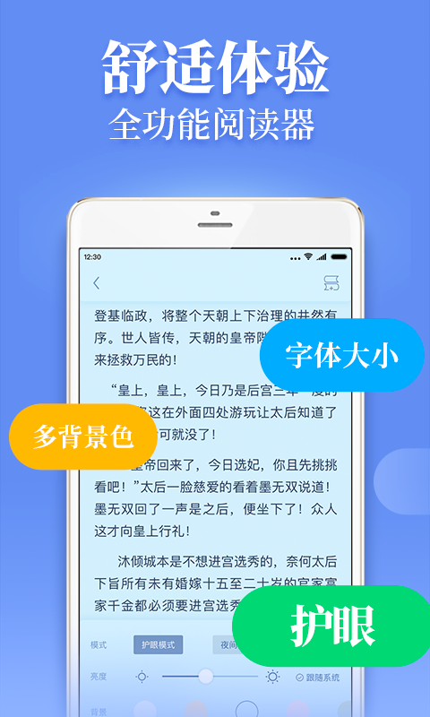 疯读小说app0