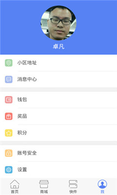 1号柜安卓app2