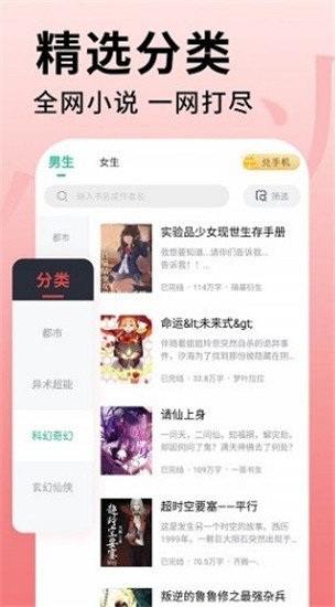 全民追书大师app1