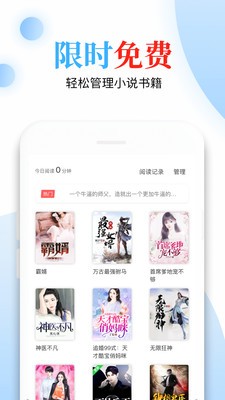 怡阅小说app3