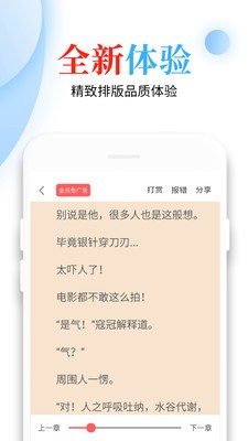 怡阅小说app2