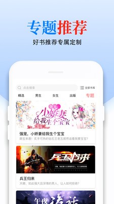 怡阅小说app1