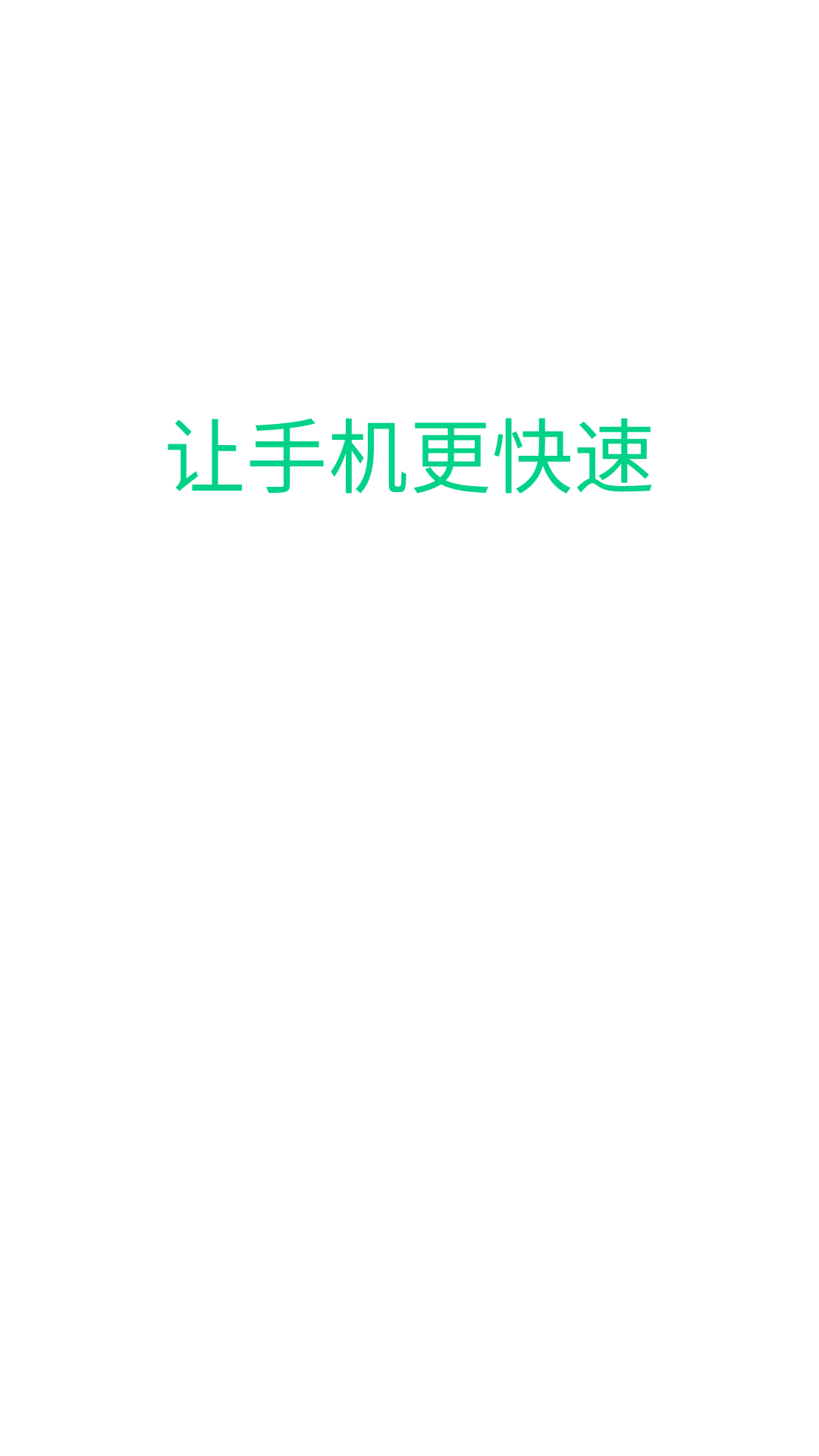 源无忧wifi卫士0