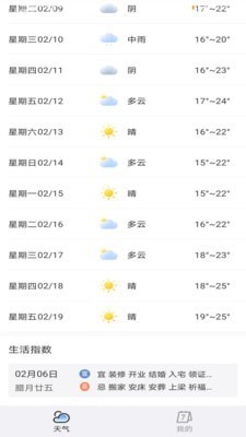 天气预报专家1