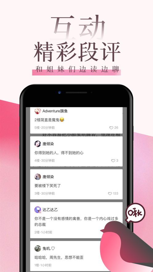 海棠文学城app0