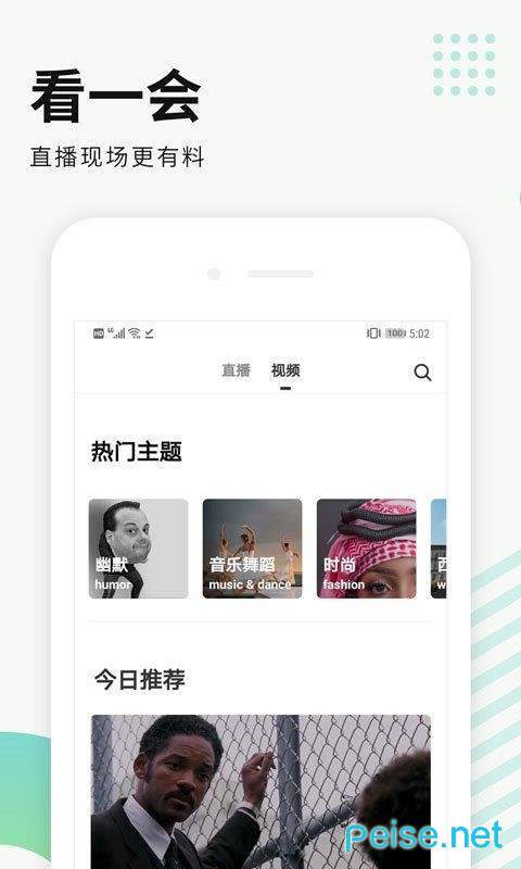 朗果英语APP1