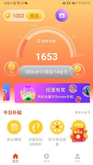 鲁大师运动APP2