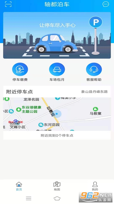 轴都泊车2