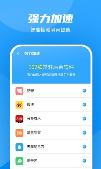 超强wifi加速2