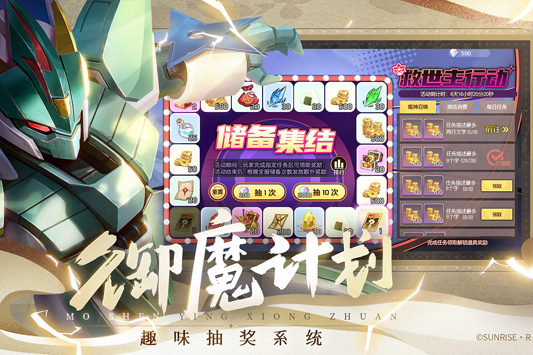 魔神英雄传手游官网版3