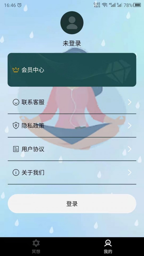 睡觉助眠app0