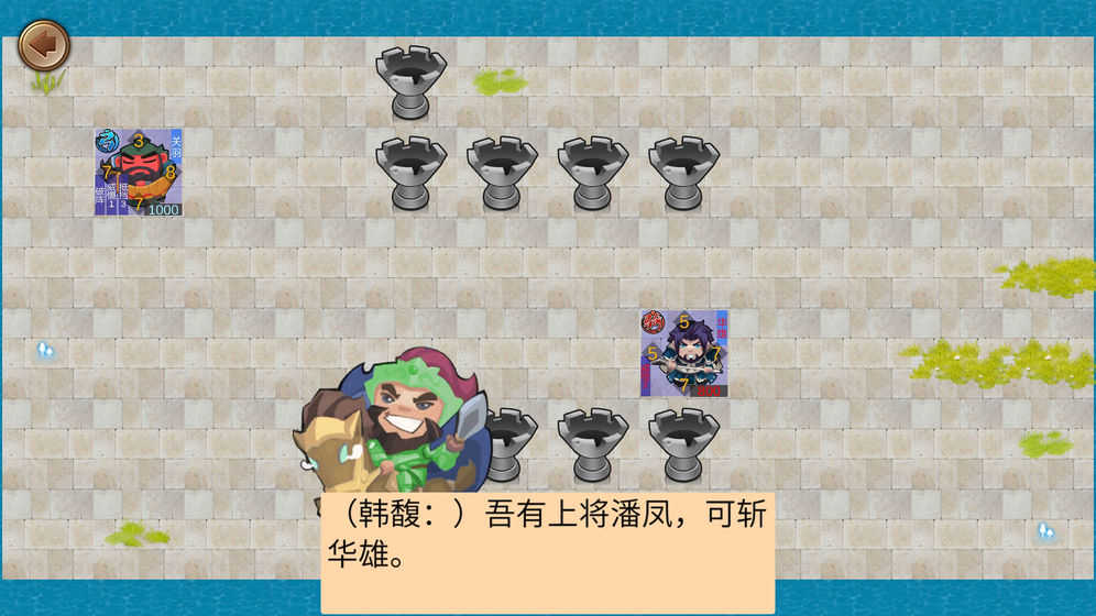 墨色三国志最新版2