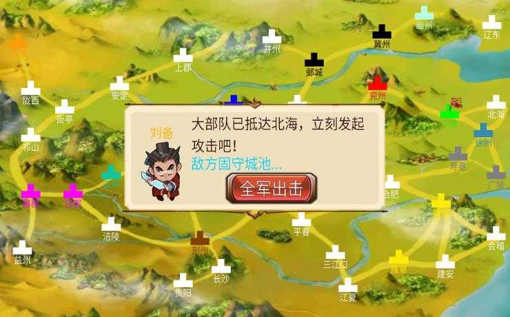 墨色三国志最新版1