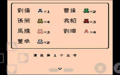 三国志2霸王的大陆中文版0