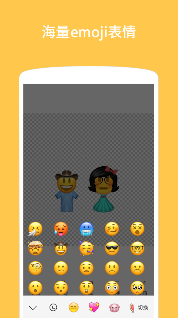 emoji表情贴图动态2