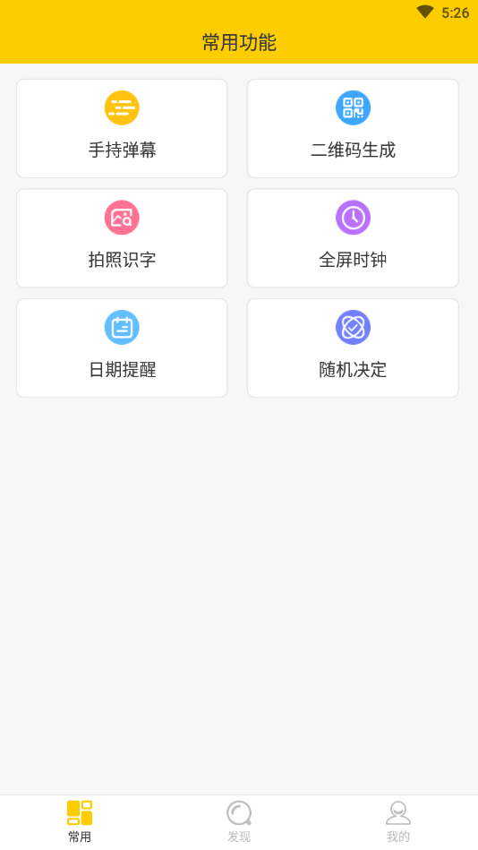 全能实用工具箱0