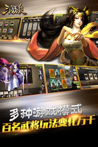三国杀破解版全神将0