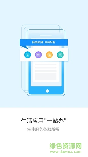 辽事通app最新版1