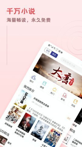 趣阅免费小说APP1