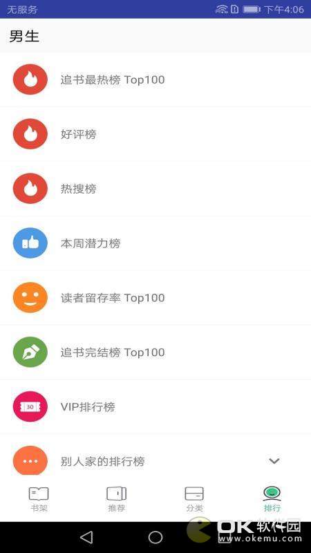 追书免费小说app1