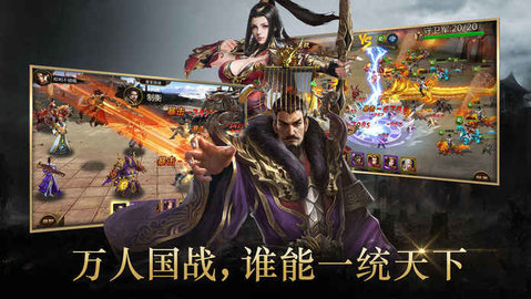 神将三国官网版0