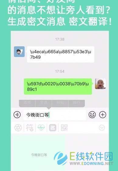 键盘侠输入法1