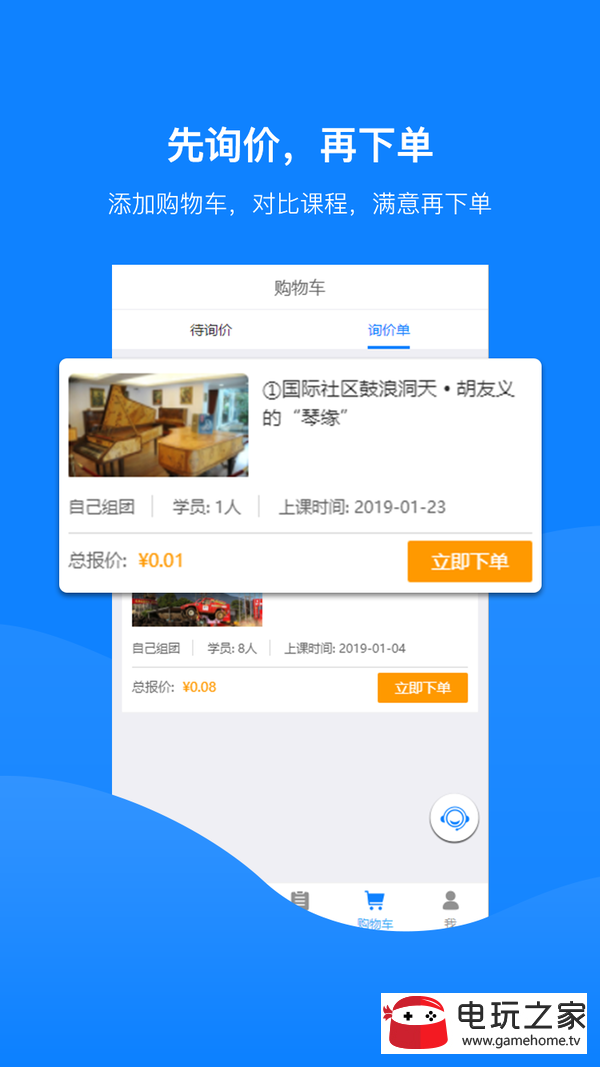 齐物志app1