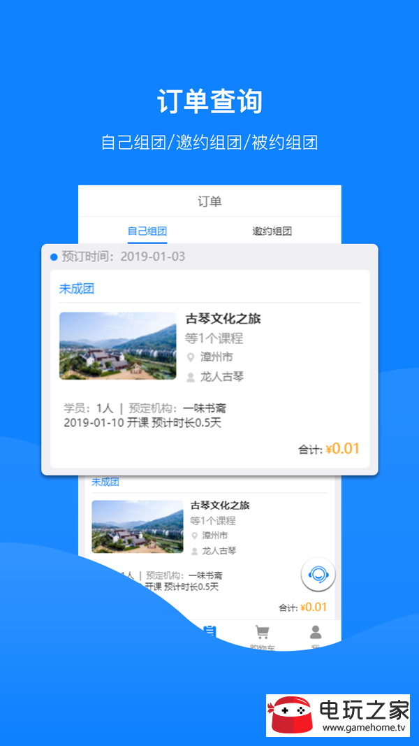 齐物志app0