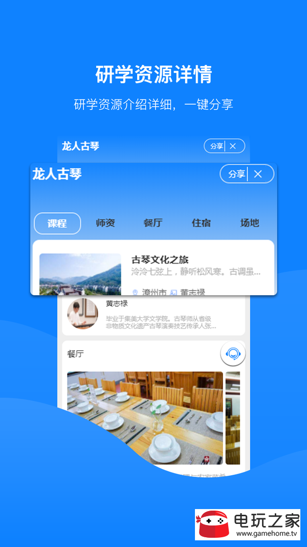 齐物志app3