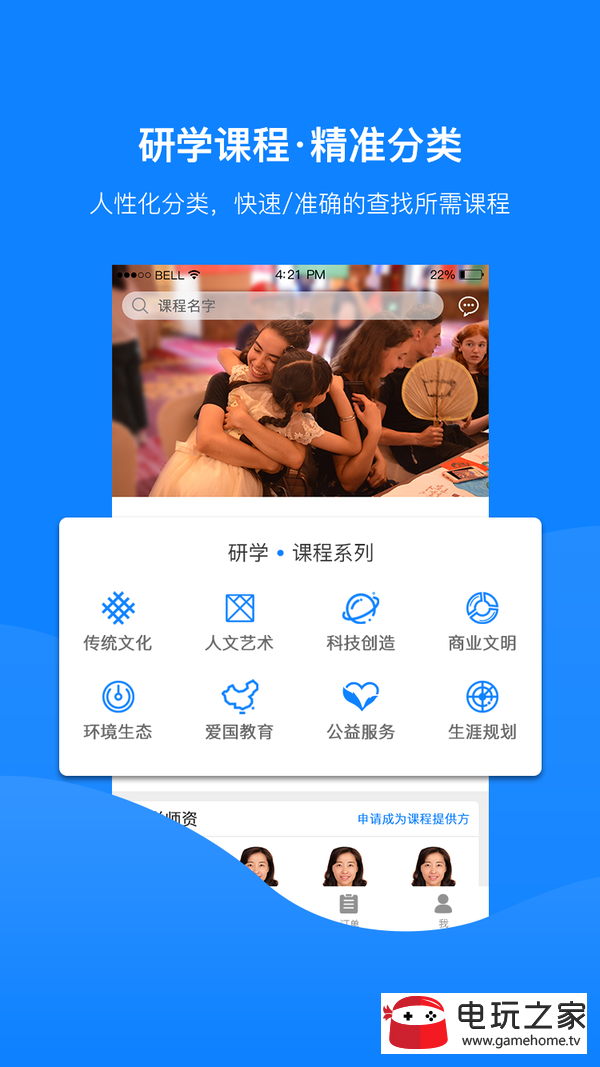 齐物志app4