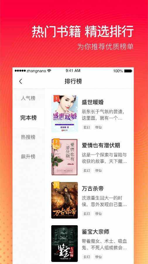 番茄书院小说2