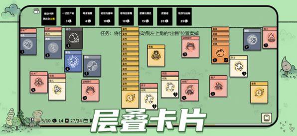 堆叠大陆中文版2