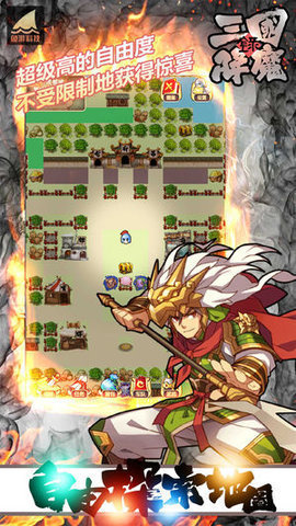 三国降魔传手游0