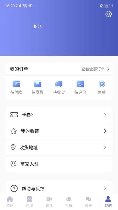 农产之家app3