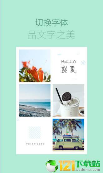 海报工厂app0