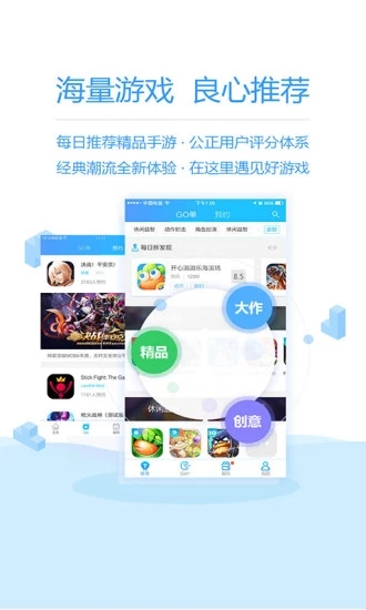 玩GO商城app官方版1