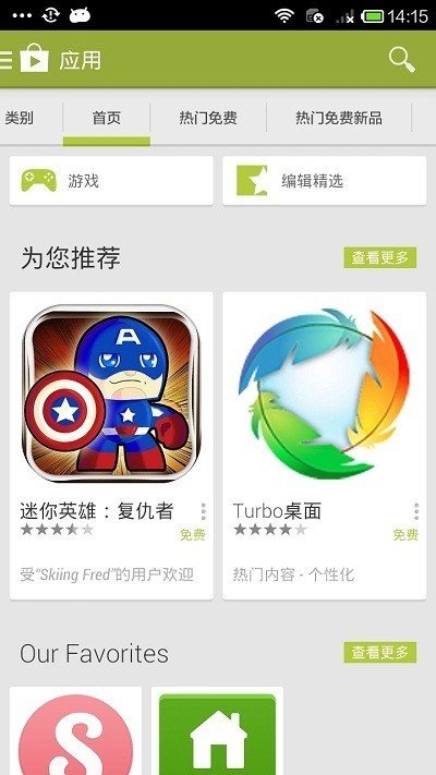 Google Play Store3