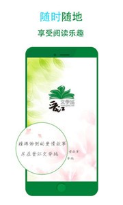 晋江文学城app2