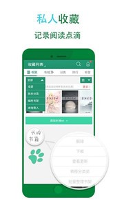 晋江文学城app0