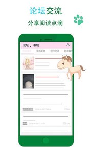 晋江文学城app1