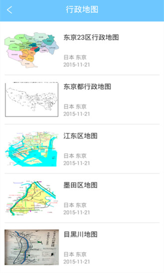 东京离线地图1