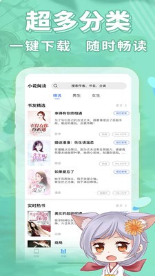 妖狐书社app0