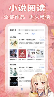 妖狐书社app2