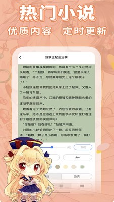妖狐书社app1
